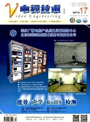 電視技術的演進與北京技術企業的創新現狀