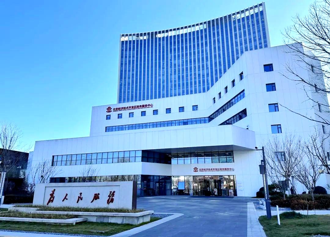 從開發區起源到現代化都市 北京經開區的30年蛻變