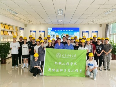 新能源科學與工程專業2021級學生前往北京華源泰盟節能設備保定工廠開展專業生產實習